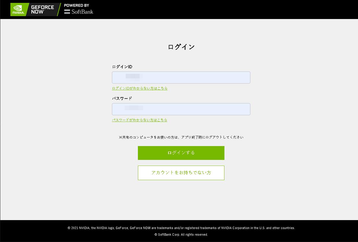 あらかじめ登録したユーザーIDとパスワードを入力
