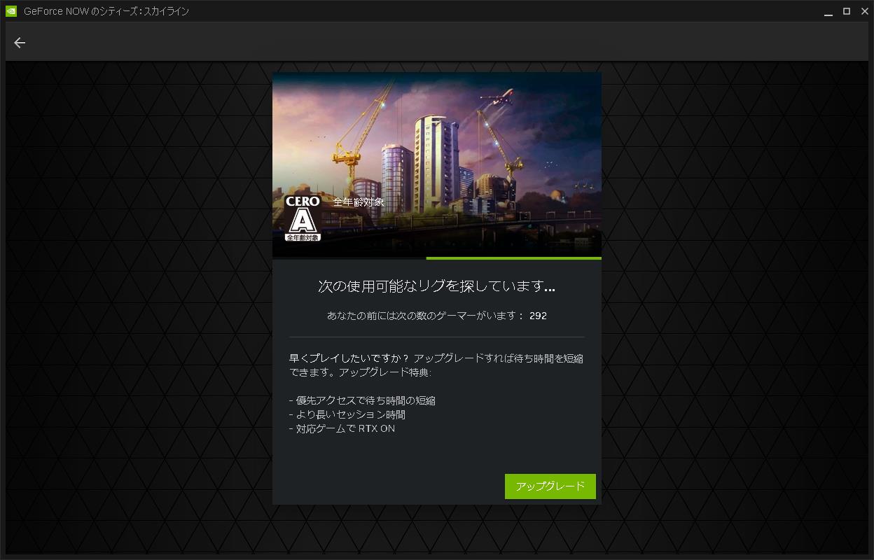 292人待ち。表示されている数はどんどん減っていく