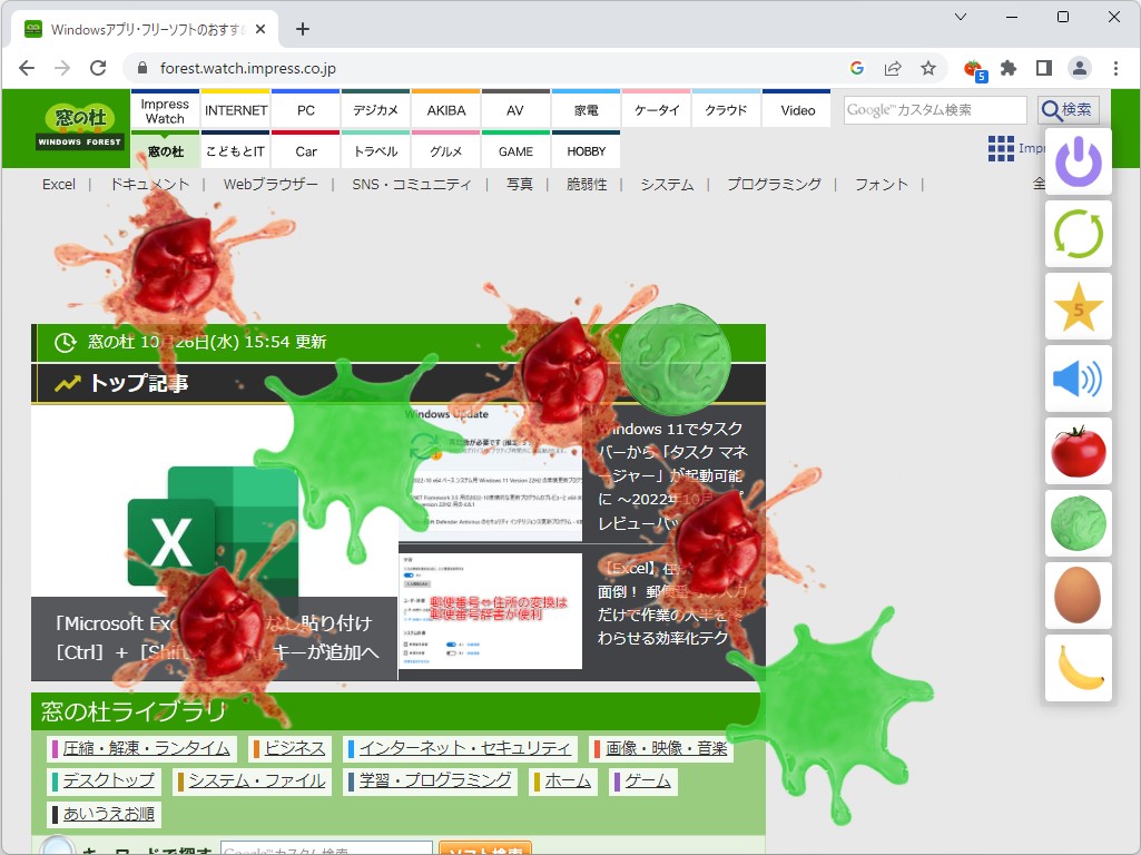 腐ったトマト、スライム、卵、バナナなどを選んで、Webページにぶつけられる