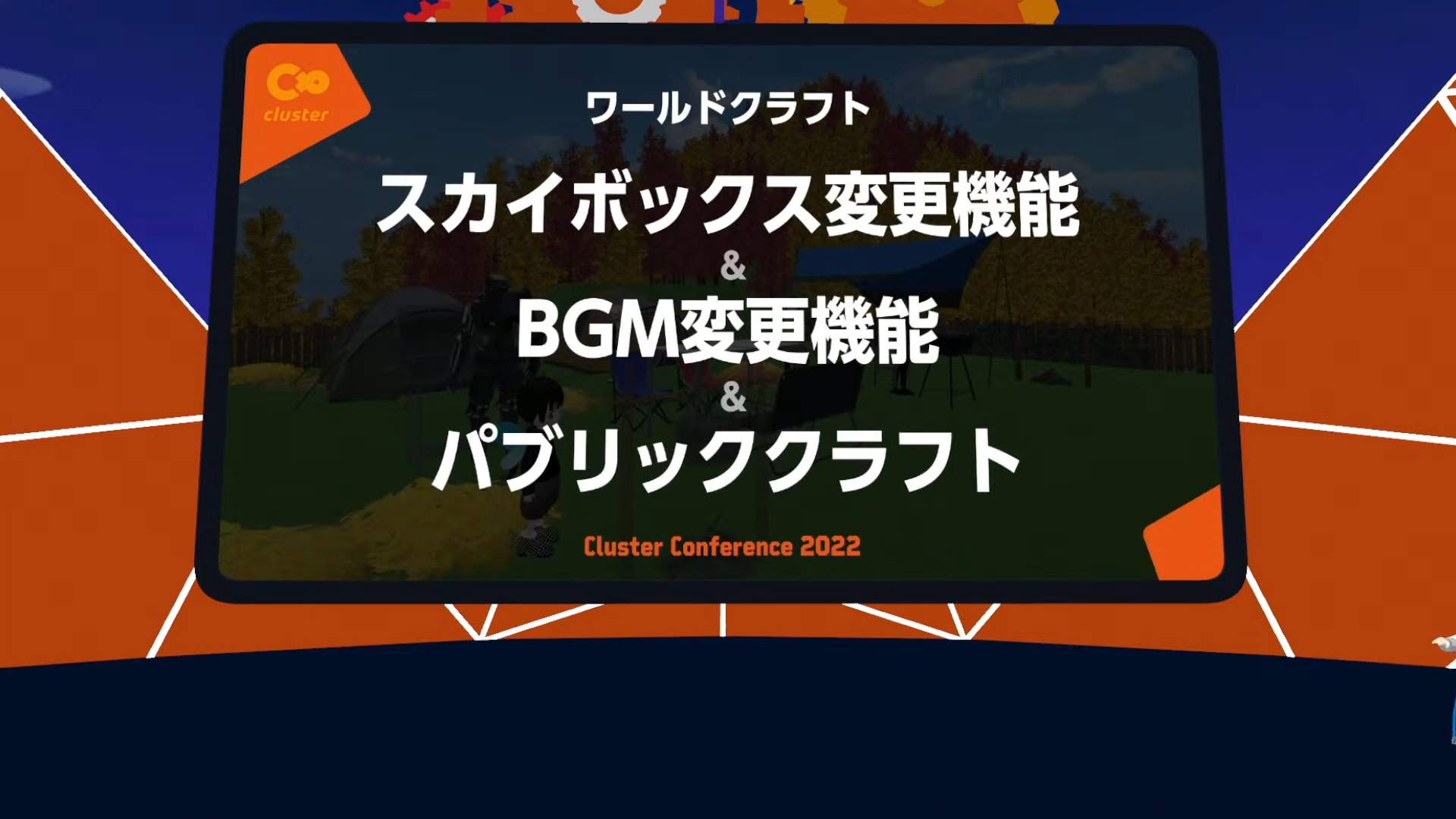 「ワールドクラフト」にスカイボックス変更機能、BGM変更機能、パブリッククラフトが実装予定になっている