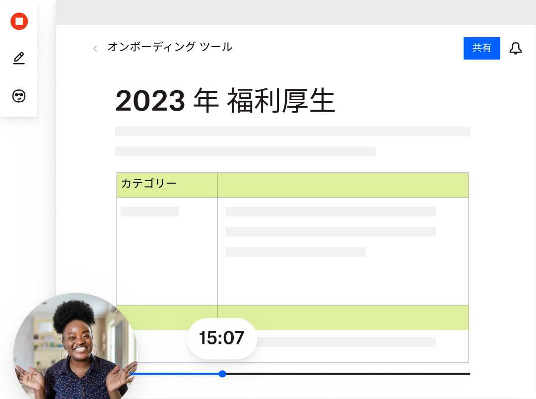 「Dropbox Capture」で作成できる動画のイメージ