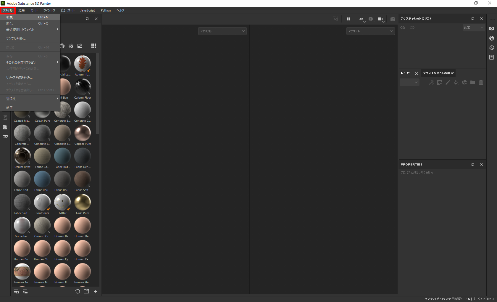 ［ファイル］メニューの［新規］を実行