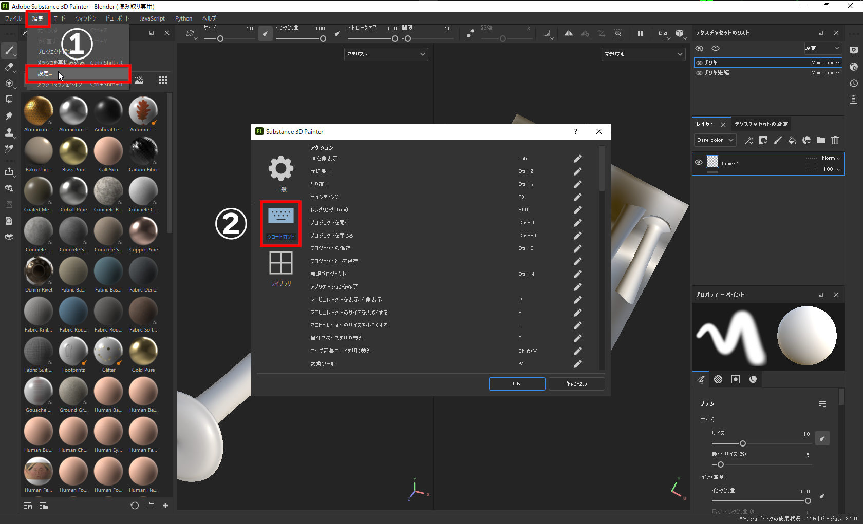 全ショートカットキーは、［編集］メニューの［設定］（①）で表示されるウィンドウの［ショートカット］タブ（②）で閲覧可能