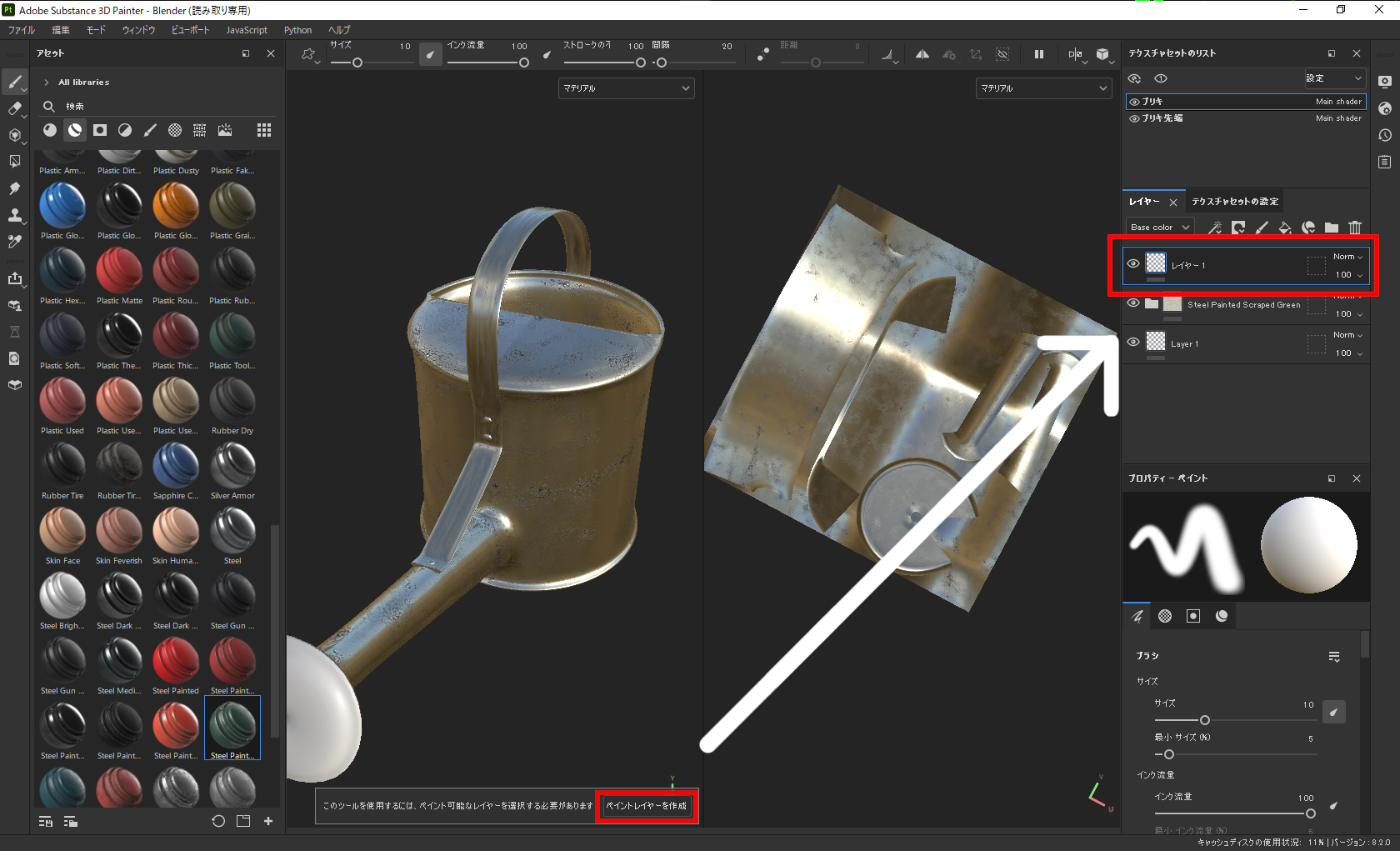 図のような警告が出た場合、［ペイントレイヤーを作成］をクリックするか、右側のレイヤーリストで利用可能なレイヤーに切り替える