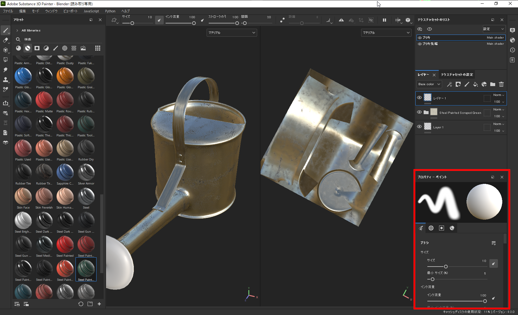 ペイントブラシの設定