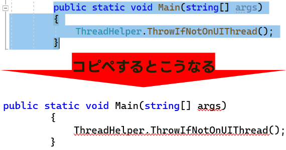 コードをコピー＆ペーストする際にありがちなインデント崩れ