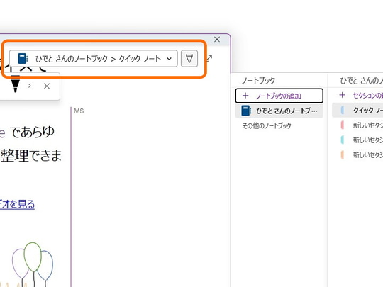 onenote タッチペン 設定 | onenote surface ペン 設定 – LNTTOY