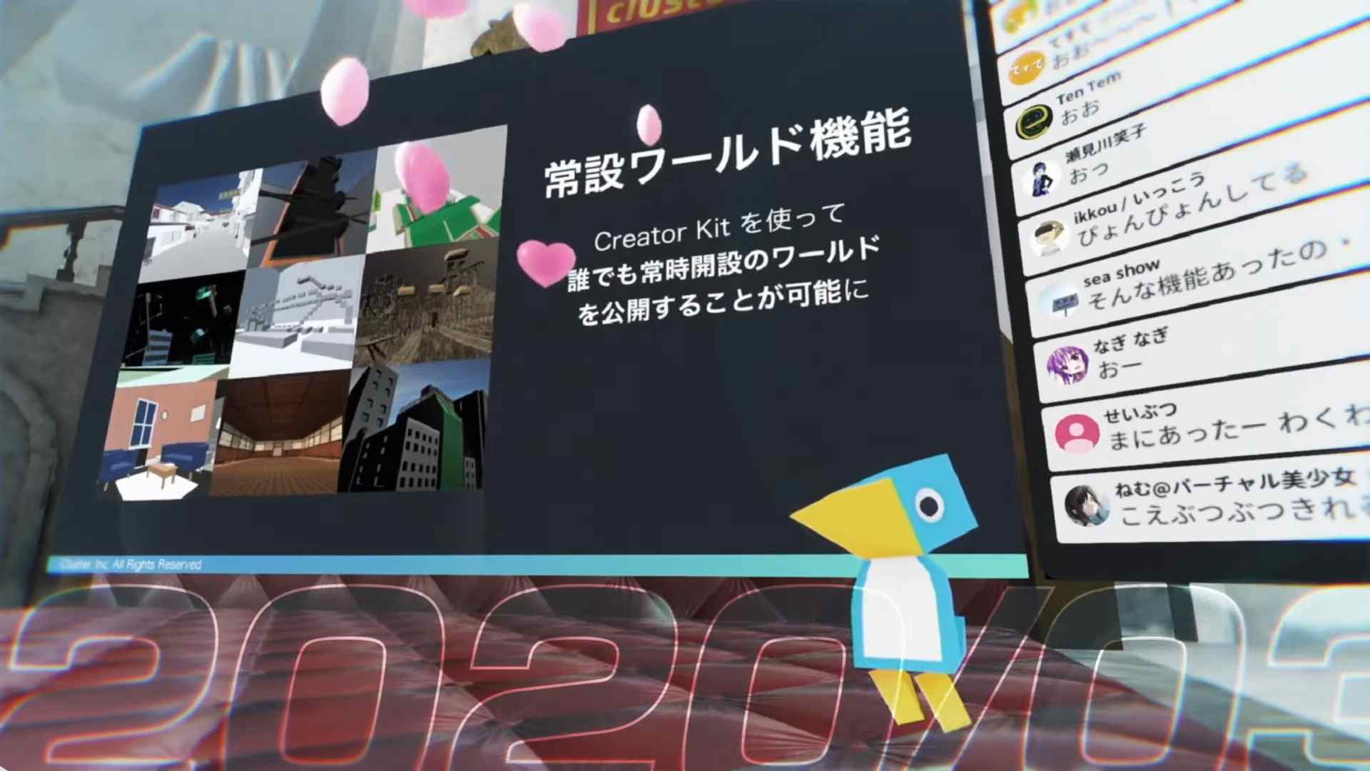 2020年のアップデートで実装された「ワールド機能」。clusterがバーチャル空間から「住む場所」へ変化した