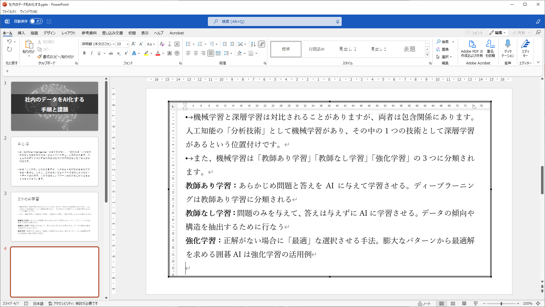ボックスのサイズ、フォントサイズを調整した状態。後で微調整する前提で作業しておこう