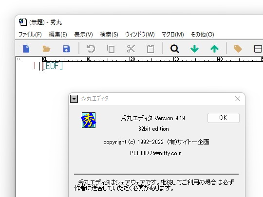ツールバーをモダンにカスタマイズしやすくなった「秀丸エディタ」v9.19