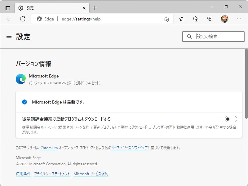 「Microsoft Edge」v107.0.1418.26