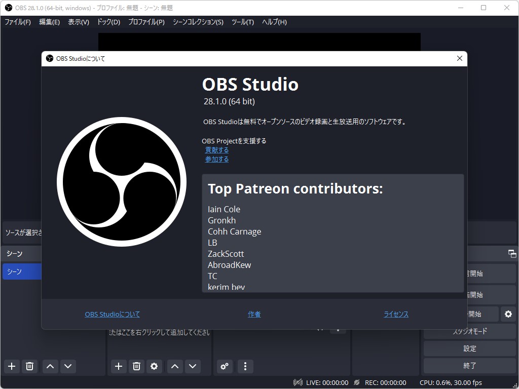 「OBS Studio」v28.1