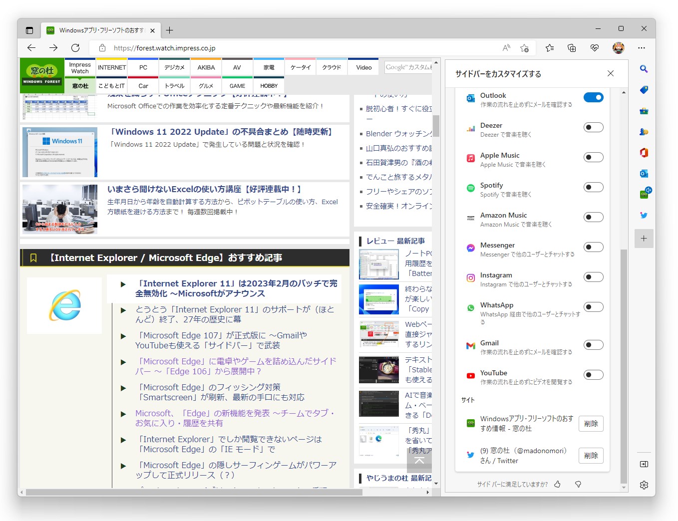 音楽ストリーミングサービスを中心に、対応サービスが拡充！