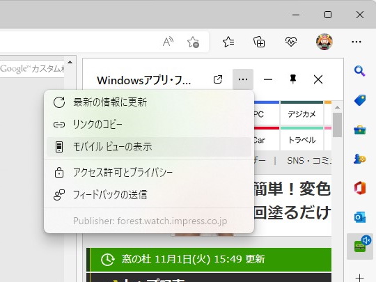 モバイルサイト（既定）とデスクトップサイトの切り替えも可能