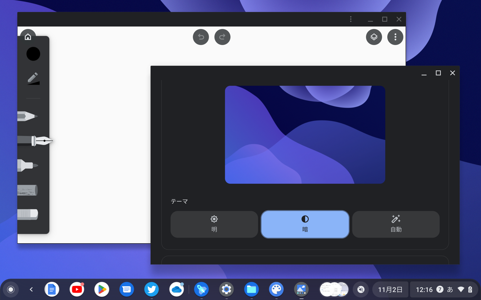 「Canvas」アプリと「Cursive」アプリがダークモード対応