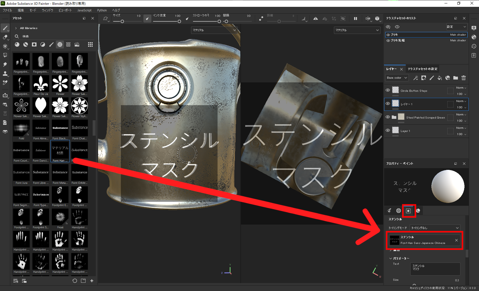 ステンシルもドラッグ＆ドロップで簡単に利用可能