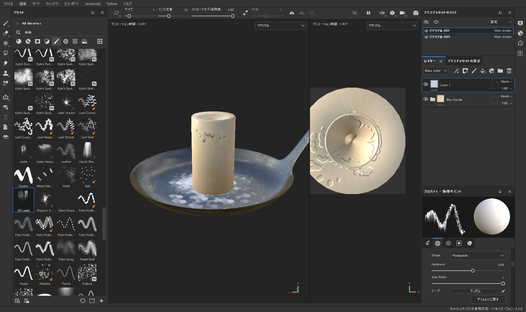 「キャンドルトレー」に「汚れ」を、「ロウソク」に「溶けて流れた跡」を与えた例