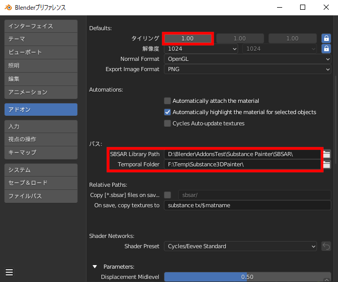 「タイリング」や「パス」を設定しておくと後が少し楽に