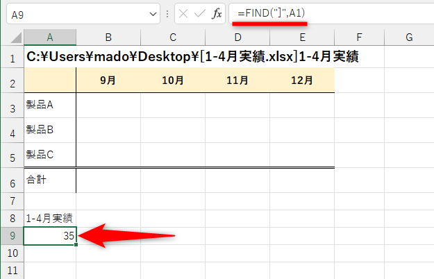 セルA8に「=FIND("]",A1)」と入力した。「35」と表示された