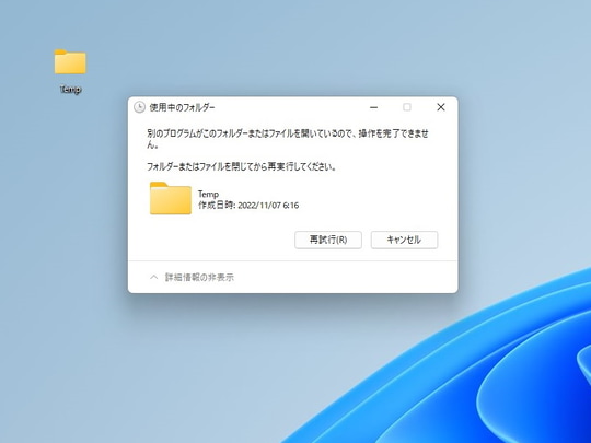 ファイルのロック解除とホスト編集ツールを追加した「PowerToys 0.64