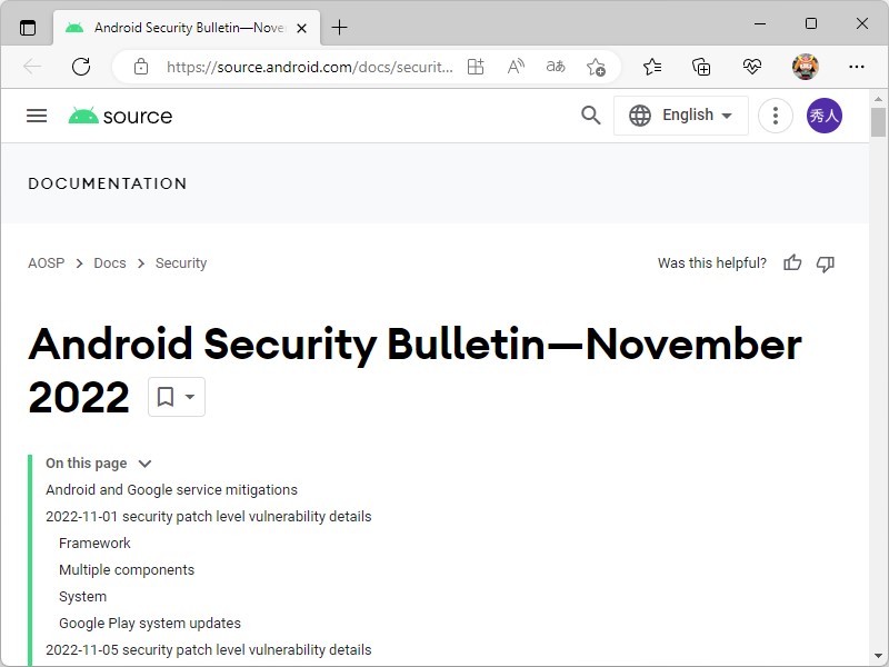 Androidにセキュリティアップデート