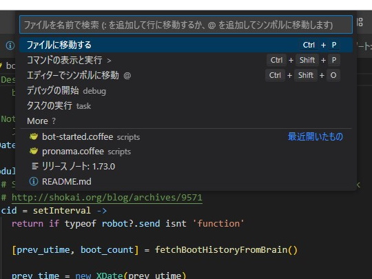 「コマンドセンター」の上部に新しいセクションが追加