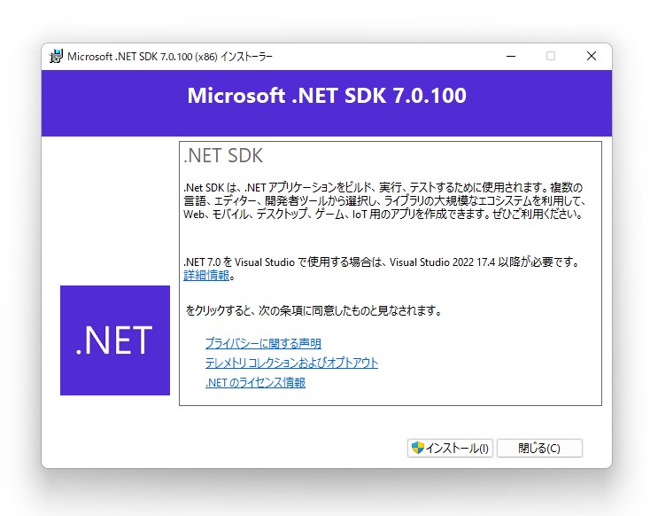 Microsoft、「.NET 7」をリリース