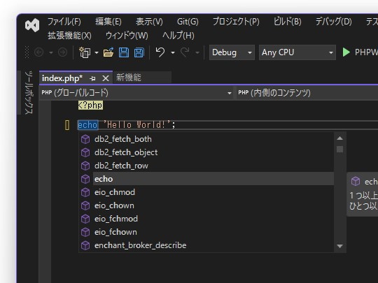 「PHP Tools for Visual Studio」v1.69.16464