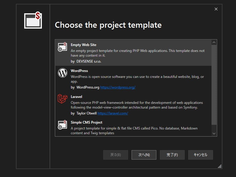「WordPress」や「Laravel」のプロジェクトも作成できる