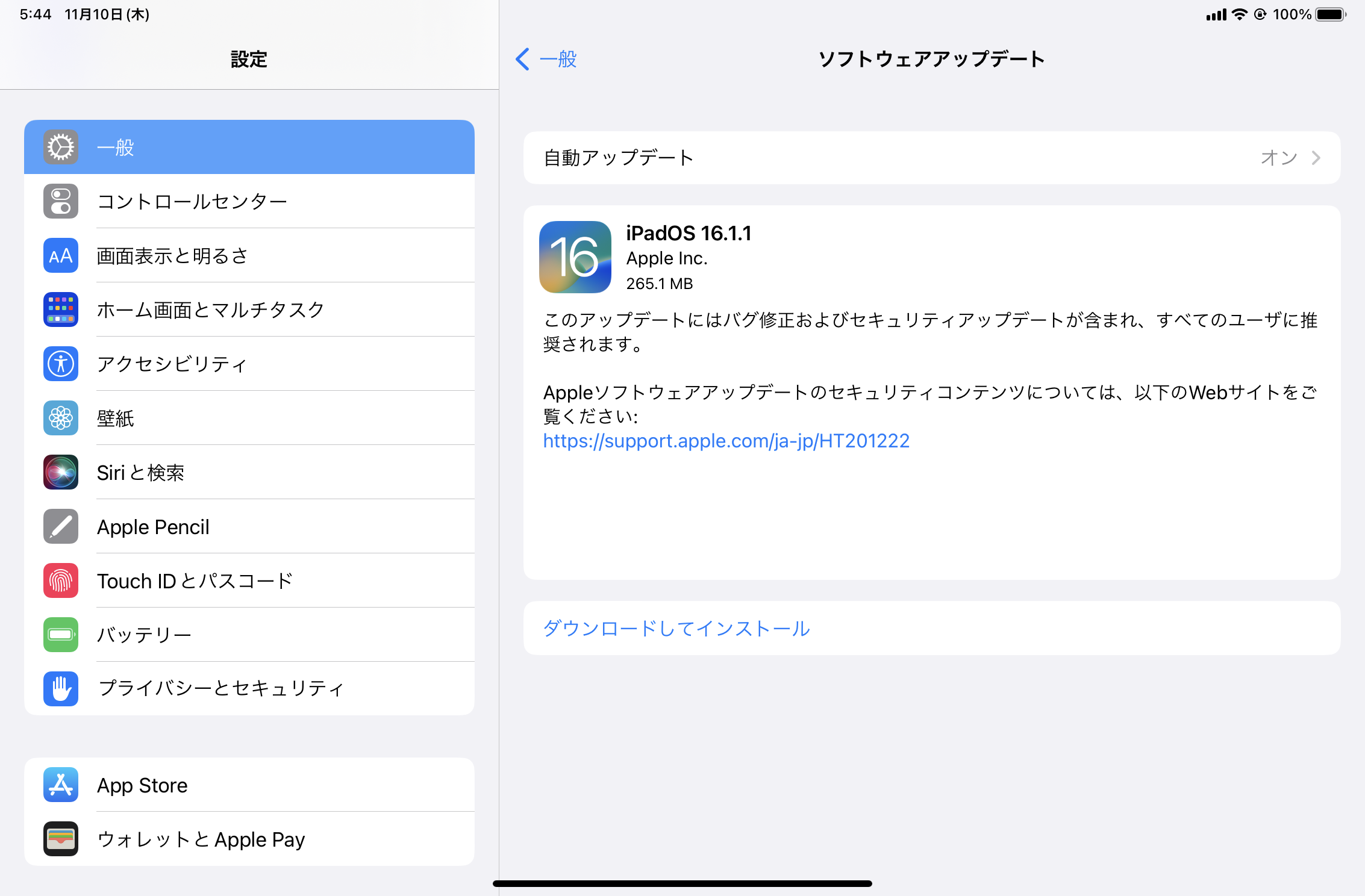 Apple、「iOS 16.1.1」、「iPadOS 16.1.1」「macOS Ventura 13.0.1」を公開