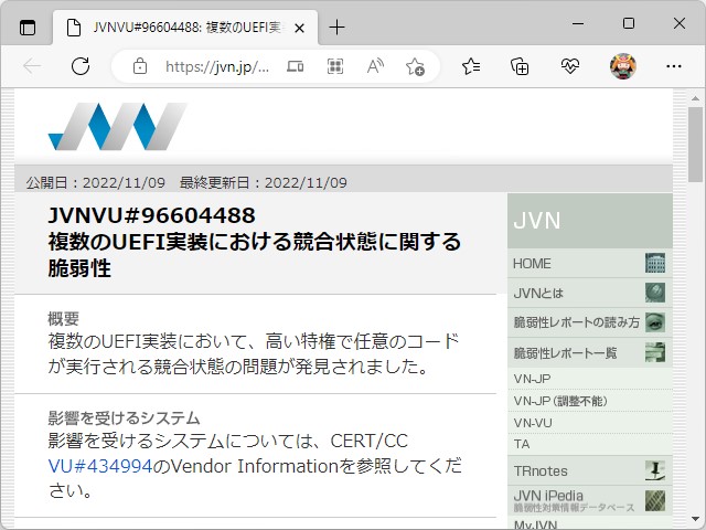 「JVN」の脆弱性レポート（JVNVU#96604488）