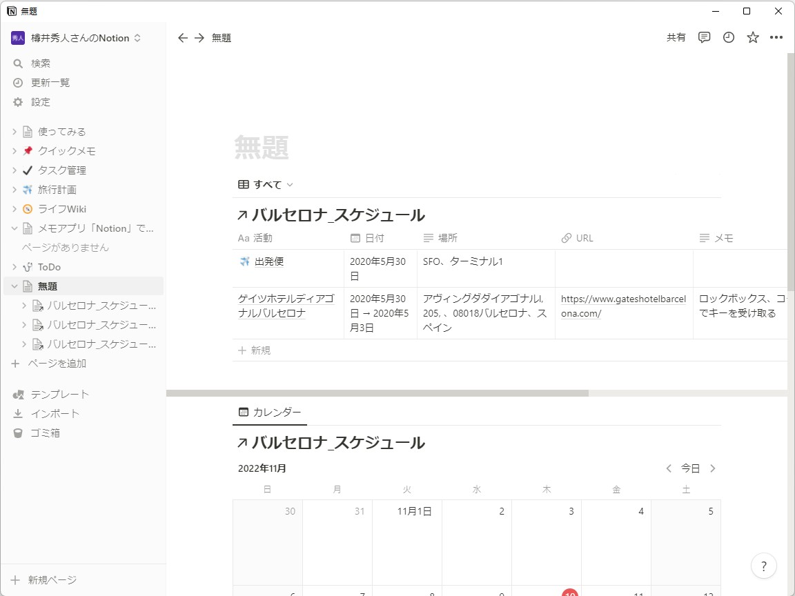 データベースをさまざまなビューで表示。テーブルで管理していたデータがカレンダーやガントチャートに