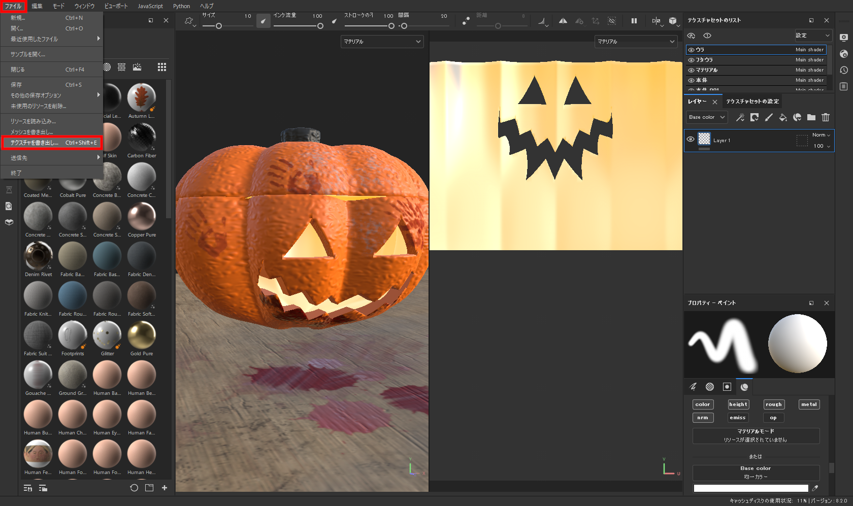 「Substance 3D Painter」の［ファイル］メニューから［テクスチャを書き出し...］を実行