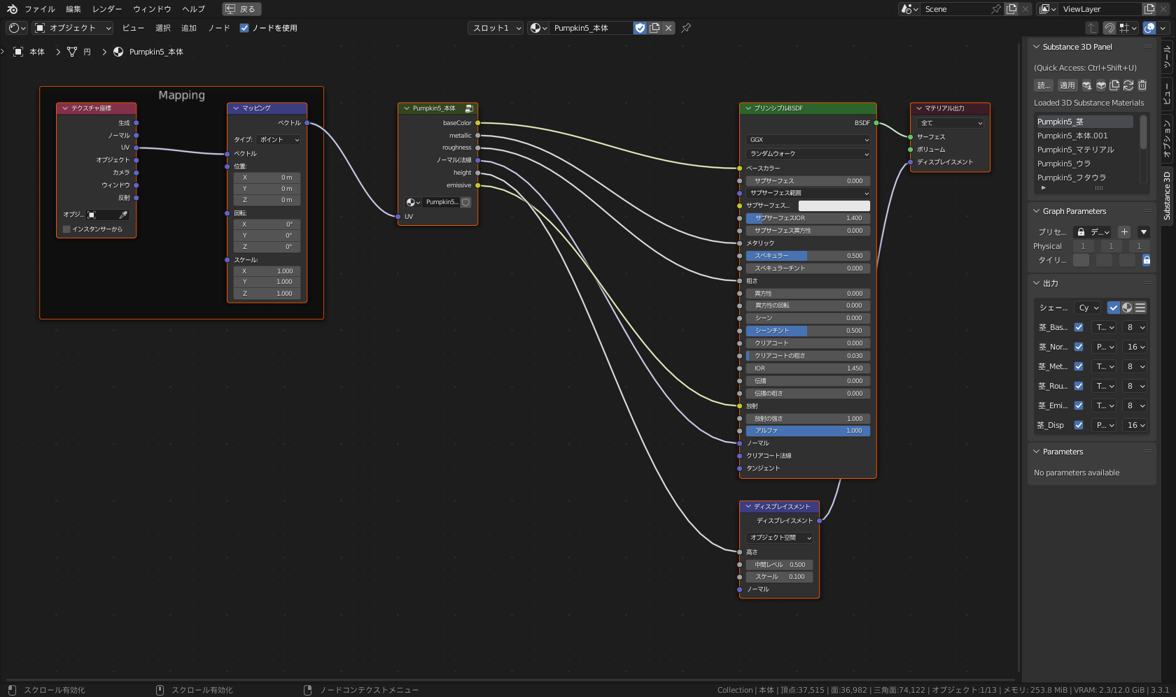 「Substance 3D Painter」アドオンにより追加されたマテリアルのノードツリー