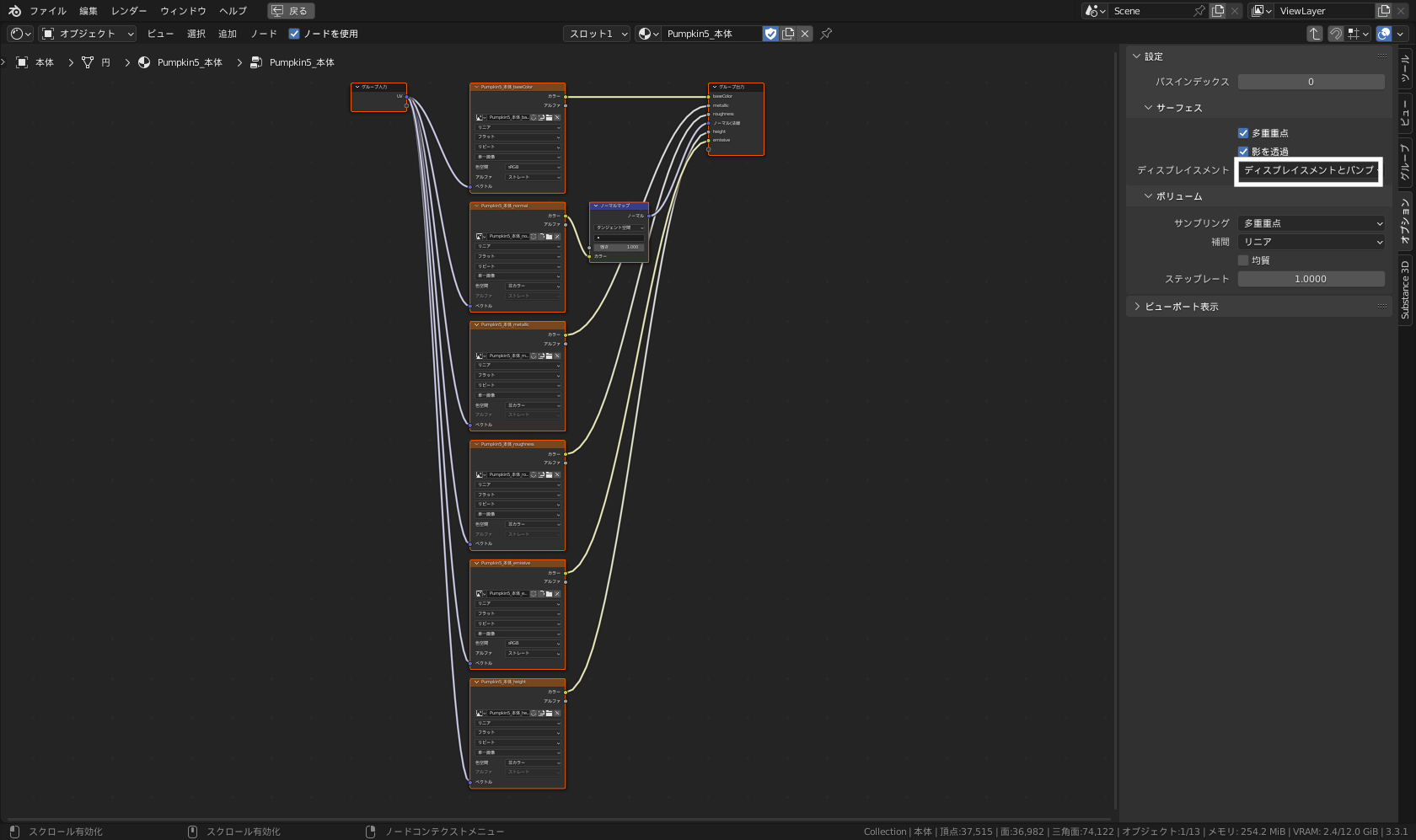 グループノード内にまとめられたテクスチャノード群
