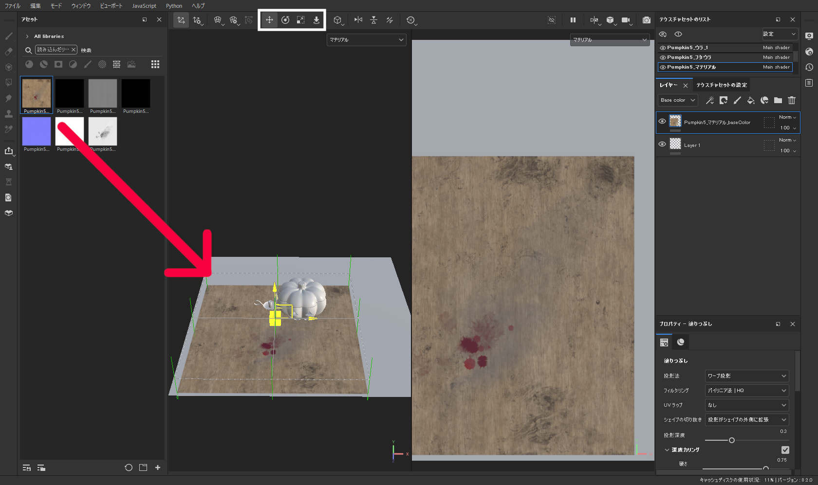 アセットパネルからテクスチャをドラッグ＆ドロップし、3D領域上のトランスフォームツールで調整