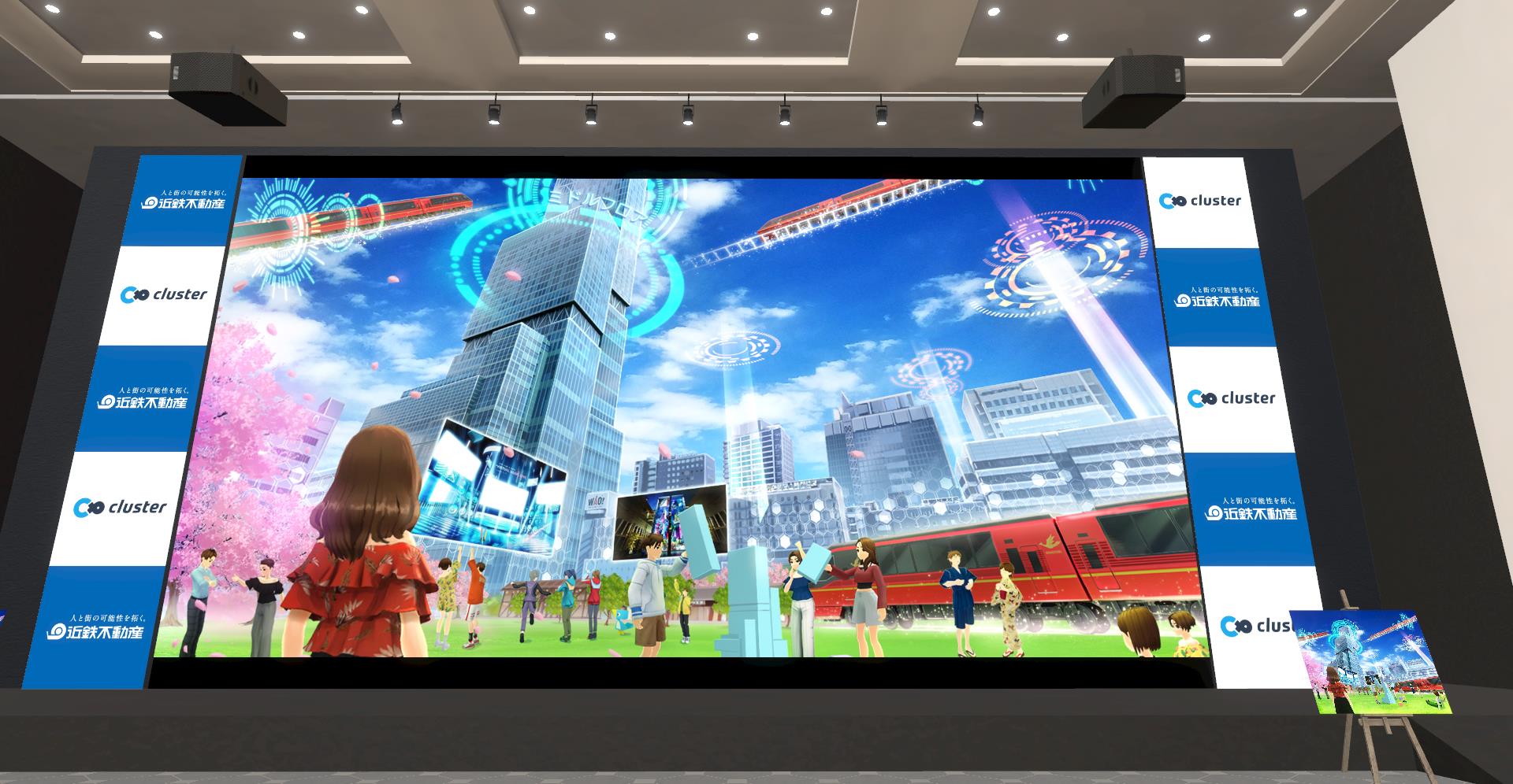 「バーチャルあべのハルカス」構想