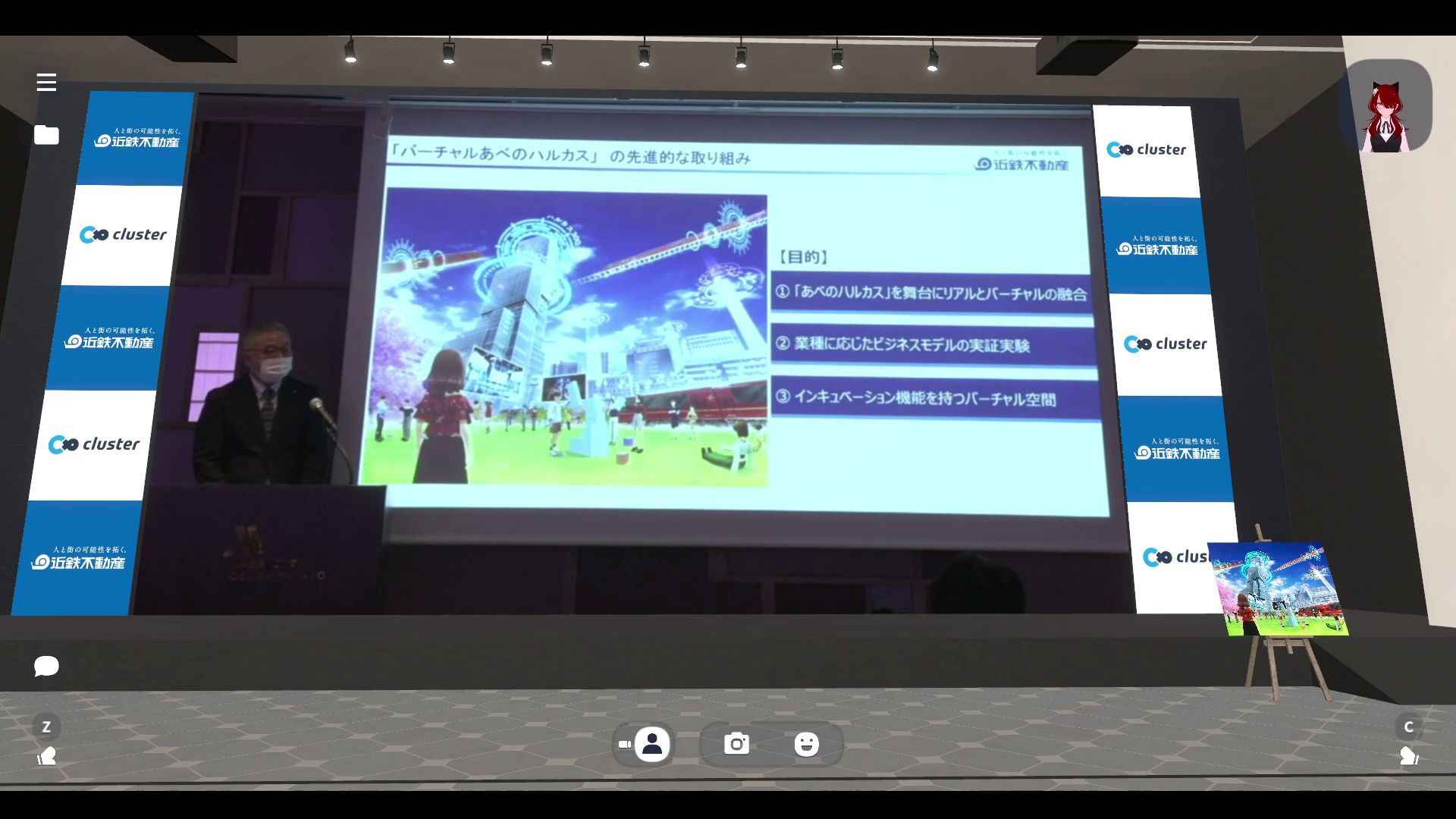 近鉄不動産・経営企画室部長の楠浩治氏。3つの目的を達成するべく、クラスターと協力して「バーチャルあべのハルカス」を構築すると説明した