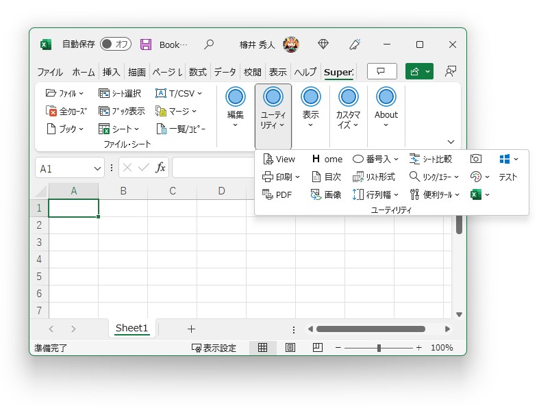 「SuperXLe Basic」v8.09