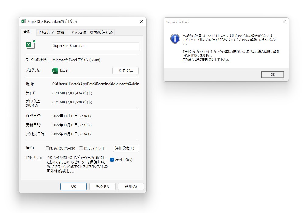 マクロの「Mark of the Web」（MOTW）を解除