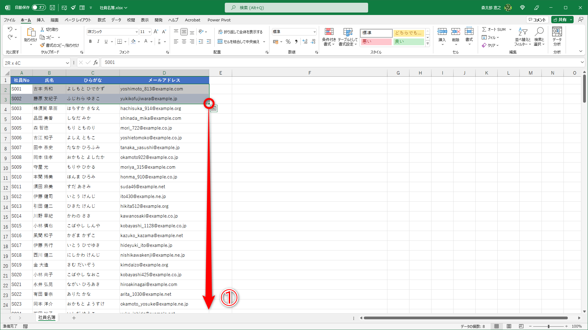 背景色あり／なしの2行を選択して、フィルハンドル（①）を下方向へドラッグします