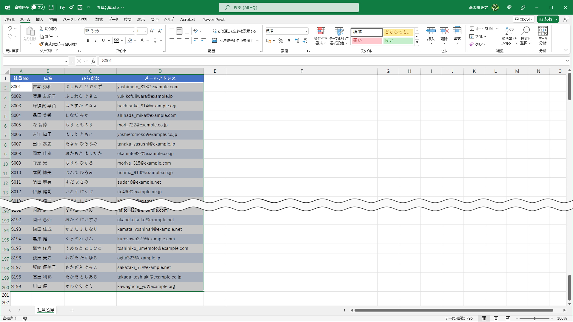 表の下端まで書式がコピーされました