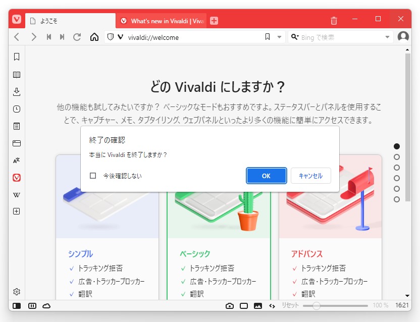 関西弁のないとき～（↓↓↓）