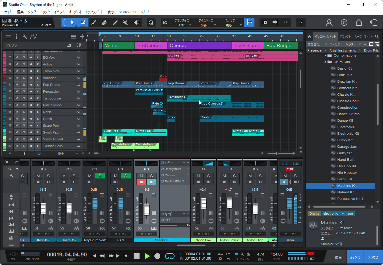 「Studio One 6 Prime」v6.0.1 build 90430