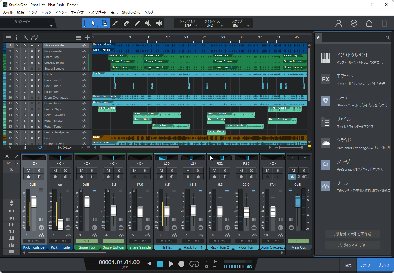 表示するUIを最小限にした「Studio One 6 Prime」