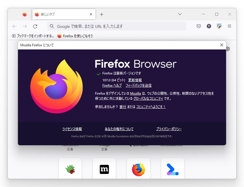 「Firefox」v107.0