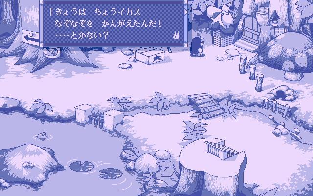 隠れたキャラクターを発見。クリルとの会話もある