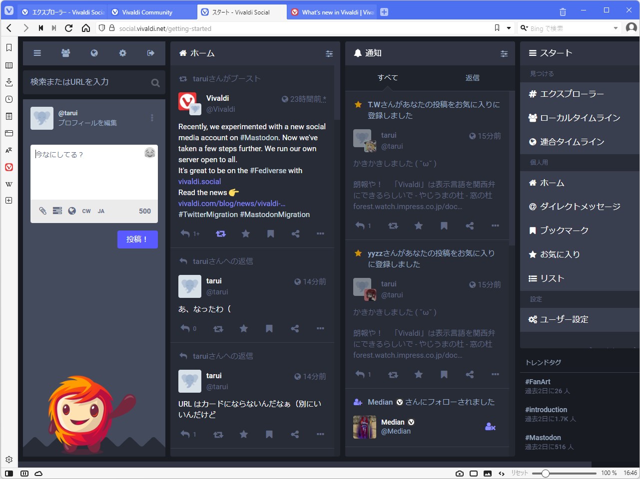 「TweetDeck」風の上級者向けUI。設定画面から有効化できる