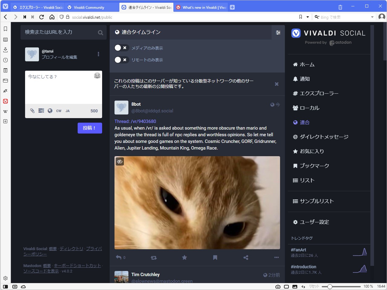 他のインスタンスのトゥートも流れる「連合」タイムライン。「Mastodon」の醍醐味の一つ