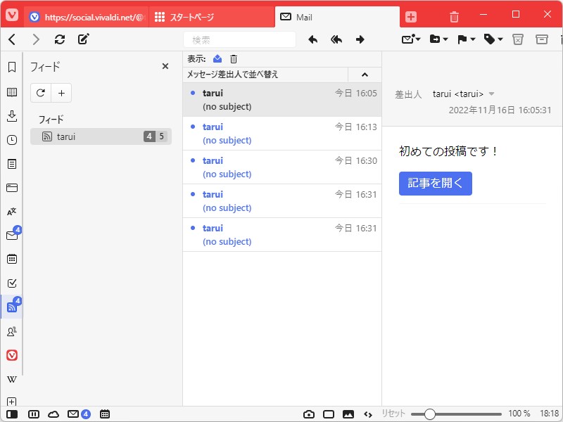 気になるユーザーのトゥートを「Vivaldi」のフィードリーダーで（フィードリーダー機能は初期設定で無効化されているので注意